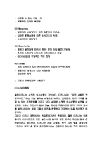 월트디즈니 기업분석 / 디즈니 마케팅전략 사례연구와 SWOT분석 / 디즈니 향후전략 방향제시-4