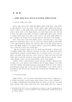 국제경영의이해1공통) 교재와 강의를 참고로 리카도의 비교우위론설명 한국이 일본비해 비교우위가지고 있다고 생각되는 분야를 근거를 설명하시오0k-2