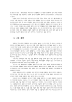 국제경영의이해1공통) 교재와 강의를 참고로 리카도의 비교우위론설명 한국이 일본비해 비교우위가지고 있다고 생각되는 분야를 근거를 설명하시오0k-4