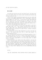 국제경영의이해1공통) 교재와 강의를 참고로 리카도의 비교우위론설명 한국이 일본비해 비교우위가지고 있다고 생각되는 분야를 근거를 설명하시오0k-5