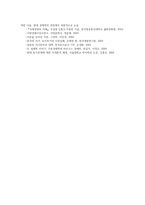 국제경영의이해1공통) 교재와 강의를 참고로 리카도의 비교우위론설명 한국이 일본비해 비교우위가지고 있다고 생각되는 분야를 근거를 설명하시오0k-6