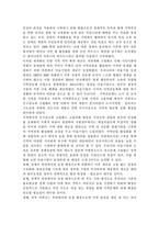사회복지시설과사회적경제4)사회적 경제 조직(협동조합, 마을기업, 사회적기업 등) 중 한 곳을 선정하여 다음을 작성하시오. 기관 소개(기관명, 소재지, 규모, 주요사업, 활동내용 등), 기관 선정 이유, 사회적 경제 조직으로서 해당기관의 미래와 전망에 대한 본인 의견-3