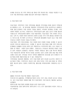 사회복지시설과사회적경제4)사회적 경제 조직(협동조합, 마을기업, 사회적기업 등) 중 한 곳을 선정하여 다음을 작성하시오. 기관 소개(기관명, 소재지, 규모, 주요사업, 활동내용 등), 기관 선정 이유, 사회적 경제 조직으로서 해당기관의 미래와 전망에 대한 본인 의견-4