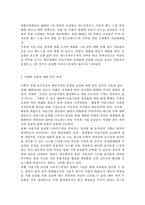 사회복지시설과사회적경제4)사회적 경제 조직(협동조합, 마을기업, 사회적기업 등) 중 한 곳을 선정하여 다음을 작성하시오. 기관 소개(기관명, 소재지, 규모, 주요사업, 활동내용 등), 기관 선정 이유, 사회적 경제 조직으로서 해당기관의 미래와 전망에 대한 본인 의견-7