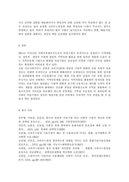 사회복지시설과사회적경제4)사회적 경제 조직(협동조합, 마을기업, 사회적기업 등) 중 한 곳을 선정하여 다음을 작성하시오. 기관 소개(기관명, 소재지, 규모, 주요사업, 활동내용 등), 기관 선정 이유, 사회적 경제 조직으로서 해당기관의 미래와 전망에 대한 본인 의견-8