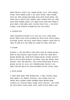 심리학에게묻다 2022] 심리학에게묻다 Murray Bowen에 의해 발전된 다세대가족치료 모델은 되물림되는 가족의 문제를 이해하는데 많은 함의를 제공 심리학에게묻다 이러한 다세대가족치료의 주요개념인 자기분화와 만성불안의 원리 삼각관계 핵가족 정서체계와 가족투사과정에 대해 설명 심리학에게묻다 이러한 개념이 나에게 주는 함의-5