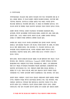 심리학에게묻다 2022] 심리학에게묻다 Murray Bowen에 의해 발전된 다세대가족치료 모델은 되물림되는 가족의 문제를 이해하는데 많은 함의를 제공 심리학에게묻다 이러한 다세대가족치료의 주요개념인 자기분화와 만성불안의 원리 삼각관계 핵가족 정서체계와 가족투사과정에 대해 설명 심리학에게묻다 이러한 개념이 나에게 주는 함의-6