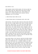 심리학에게묻다 2022] 심리학에게묻다 Murray Bowen에 의해 발전된 다세대가족치료 모델은 되물림되는 가족의 문제를 이해하는데 많은 함의를 제공 심리학에게묻다 이러한 다세대가족치료의 주요개념인 자기분화와 만성불안의 원리 삼각관계 핵가족 정서체계와 가족투사과정에 대해 설명 심리학에게묻다 이러한 개념이 나에게 주는 함의-7