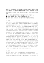 (노인복지론, 공통) 65세 이상 노인(부모님, 가족, 본인을 포함하여도 무관함)을 대상으로 이들(혹은 본인)의 삶의 경로와 노후준비에 관해 서술하고, 이들(혹은 본인)의 노후가 늙은이, 어르신, 엑티브 시니어, 선배시민 중 어디에 속하는지 논하시오.-2