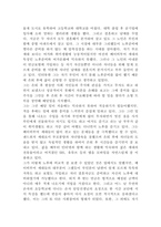 (노인복지론, 공통) 65세 이상 노인(부모님, 가족, 본인을 포함하여도 무관함)을 대상으로 이들(혹은 본인)의 삶의 경로와 노후준비에 관해 서술하고, 이들(혹은 본인)의 노후가 늙은이, 어르신, 엑티브 시니어, 선배시민 중 어디에 속하는지 논하시오.-3