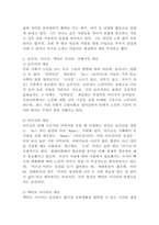 (노인복지론, 공통) 65세 이상 노인(부모님, 가족, 본인을 포함하여도 무관함)을 대상으로 이들(혹은 본인)의 삶의 경로와 노후준비에 관해 서술하고, 이들(혹은 본인)의 노후가 늙은이, 어르신, 엑티브 시니어, 선배시민 중 어디에 속하는지 논하시오.-4