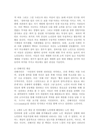 (노인복지론, 공통) 65세 이상 노인(부모님, 가족, 본인을 포함하여도 무관함)을 대상으로 이들(혹은 본인)의 삶의 경로와 노후준비에 관해 서술하고, 이들(혹은 본인)의 노후가 늙은이, 어르신, 엑티브 시니어, 선배시민 중 어디에 속하는지 논하시오.-5