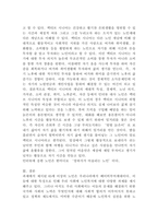 (노인복지론, 공통) 65세 이상 노인(부모님, 가족, 본인을 포함하여도 무관함)을 대상으로 이들(혹은 본인)의 삶의 경로와 노후준비에 관해 서술하고, 이들(혹은 본인)의 노후가 늙은이, 어르신, 엑티브 시니어, 선배시민 중 어디에 속하는지 논하시오.-6