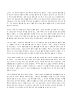 2022년 2학기 방송통신대 노인복지론 중간과제물)65세 이상 노인(부모님, 가족, 본인을 포함하여도 무관함)을 대상으로 이들(혹은 본인)의 삶의 경로와 노후준비에 관해 서술하고, 이들(혹은 본인)의 노후가 늙은이 어르신 엑티브 시니어 선배시민 중 어디에 속하는지 논하시오-3