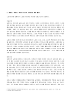 2022년 2학기 방송통신대 노인복지론 중간과제물)65세 이상 노인(부모님, 가족, 본인을 포함하여도 무관함)을 대상으로 이들(혹은 본인)의 삶의 경로와 노후준비에 관해 서술하고, 이들(혹은 본인)의 노후가 늙은이 어르신 엑티브 시니어 선배시민 중 어디에 속하는지 논하시오-4