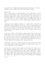 2022년 2학기 방송통신대 노인복지론 중간과제물)65세 이상 노인(부모님, 가족, 본인을 포함하여도 무관함)을 대상으로 이들(혹은 본인)의 삶의 경로와 노후준비에 관해 서술하고, 이들(혹은 본인)의 노후가 늙은이 어르신 엑티브 시니어 선배시민 중 어디에 속하는지 논하시오-5