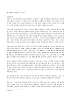 2022년 2학기 방송통신대 노인복지론 중간과제물)65세 이상 노인(부모님, 가족, 본인을 포함하여도 무관함)을 대상으로 이들(혹은 본인)의 삶의 경로와 노후준비에 관해 서술하고, 이들(혹은 본인)의 노후가 늙은이 어르신 엑티브 시니어 선배시민 중 어디에 속하는지 논하시오-6