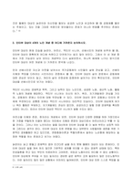 2022년 2학기 방송통신대 노인복지론 중간과제물)65세 이상 노인(부모님, 가족, 본인을 포함하여도 무관함)을 대상으로 이들(혹은 본인)의 삶의 경로와 노후준비에 관해 서술하고, 이들(혹은 본인)의 노후가 늙은이 어르신 엑티브 시니어 선배시민 중 어디에 속하는지 논하시오-7