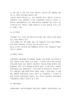 신라호텔 호텔경영 전략사례연구 및 신라호텔 미래접근방향 제시-5