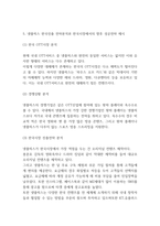 넷플릭스 한국진출 전략 사례분석과 한국시장에서 향후 성공전략 제시 및 넷플릭스 성공요인과 기업전략 사례분석-5