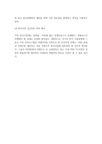 넷플릭스 한국진출 전략 사례분석과 한국시장에서 향후 성공전략 제시 및 넷플릭스 성공요인과 기업전략 사례분석-6