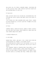 롯데호텔 마케팅전략 분석과 향후전략 제시-4