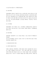 롯데호텔 마케팅전략 분석과 향후전략 제시-5