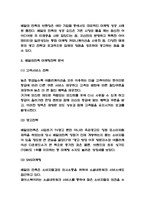 배달의민족 마케팅 성공요인 분석과 마케팅전략분석 및 바람직한 방향제시-5