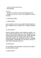 페미니즘 특성과 이론연구 한국 페미니즘이 비판받는 이유와 바람직한 방향제시-4