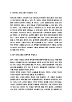 페미니즘 특성과 이론연구 한국 페미니즘이 비판받는 이유와 바람직한 방향제시-6