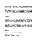 페미니즘 특성과 이론연구 한국 페미니즘이 비판받는 이유와 바람직한 방향제시-7