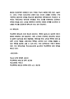 학교폭력의 사회적 문제점과 국가정책 사례분석 및 학교폭력 문제 해결방안 제시-7