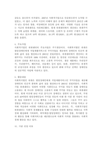 (사회복지시설과사회적경제, 공통) 사회적 경제 조직(협동조합, 마을기업, 사회적기업 등) 중 한 곳을 선정하여 다음을 작성하시오. 가. 기관 소개(기관명, 소재지, 규모, 주요사업, 활동내용 등) 나. 기관 선정 이유 다. 사회적 경제 조직으로서 해당기관의 미래와 전망에 대한 본인 의견-3