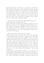 (사회복지시설과사회적경제, 공통) 사회적 경제 조직(협동조합, 마을기업, 사회적기업 등) 중 한 곳을 선정하여 다음을 작성하시오. 가. 기관 소개(기관명, 소재지, 규모, 주요사업, 활동내용 등) 나. 기관 선정 이유 다. 사회적 경제 조직으로서 해당기관의 미래와 전망에 대한 본인 의견-4