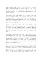 (사회복지시설과사회적경제, 공통) 사회적 경제 조직(협동조합, 마을기업, 사회적기업 등) 중 한 곳을 선정하여 다음을 작성하시오. 가. 기관 소개(기관명, 소재지, 규모, 주요사업, 활동내용 등) 나. 기관 선정 이유 다. 사회적 경제 조직으로서 해당기관의 미래와 전망에 대한 본인 의견-5