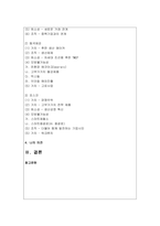 (경영전략론 4학년) 하나의 산업 내에 경쟁하고 있는 3개의 경쟁기업을 선택하여 VRIO 분석-2