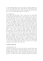(경영전략론 4학년) 하나의 산업 내에 경쟁하고 있는 3개의 경쟁기업을 선택하여 VRIO 분석-5