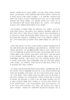 (경영전략론 4학년) 하나의 산업 내에 경쟁하고 있는 3개의 경쟁기업을 선택하여 VRIO 분석-6