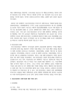 (경영전략론 4학년) 하나의 산업 내에 경쟁하고 있는 3개의 경쟁기업을 선택하여 VRIO 분석-7