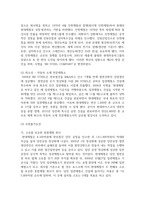 (경영전략론 4학년) 하나의 산업 내에 경쟁하고 있는 3개의 경쟁기업을 선택하여 VRIO 분석-8