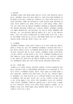 (경영전략론 4학년) 하나의 산업 내에 경쟁하고 있는 3개의 경쟁기업을 선택하여 VRIO 분석-9
