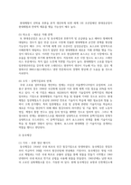(경영전략론 4학년) 하나의 산업 내에 경쟁하고 있는 3개의 경쟁기업을 선택하여 VRIO 분석-10