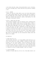 (경영전략론 4학년) 하나의 산업 내에 경쟁하고 있는 3개의 경쟁기업을 선택하여 VRIO 분석-11