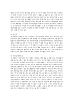 (경영전략론 4학년) 하나의 산업 내에 경쟁하고 있는 3개의 경쟁기업을 선택하여 VRIO 분석-12