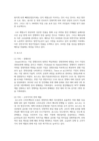 (경영전략론 4학년) 하나의 산업 내에 경쟁하고 있는 3개의 경쟁기업을 선택하여 VRIO 분석-14