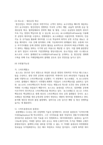 (경영전략론 4학년) 하나의 산업 내에 경쟁하고 있는 3개의 경쟁기업을 선택하여 VRIO 분석-15