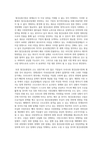 (경영전략론 4학년) 하나의 산업 내에 경쟁하고 있는 3개의 경쟁기업을 선택하여 VRIO 분석-17