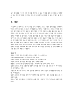 (경영전략론 4학년) 하나의 산업 내에 경쟁하고 있는 3개의 경쟁기업을 선택하여 VRIO 분석-18