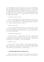 정신건강론4공통) 유아기 아동기청소년기 정신장애-자폐아-와 관련된 영화를 1편감상하고 -말아톤-에서 찾아볼 수 있는 정신장애의 특성작성하시오0k-3