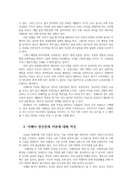 정신건강론4공통) 유아기 아동기청소년기 정신장애-자폐아-와 관련된 영화를 1편감상하고 -말아톤-에서 찾아볼 수 있는 정신장애의 특성작성하시오0k-4